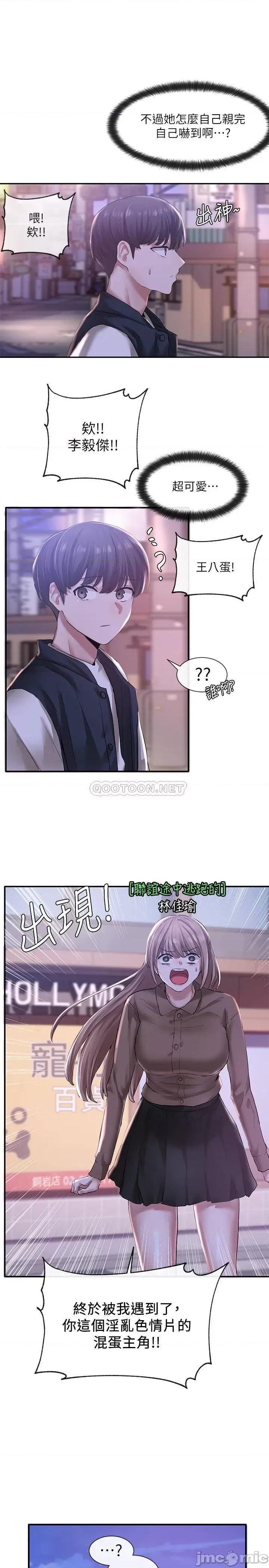 社团学姊 社团学姊 - 第26话 - 跟舒欣约会 第1页