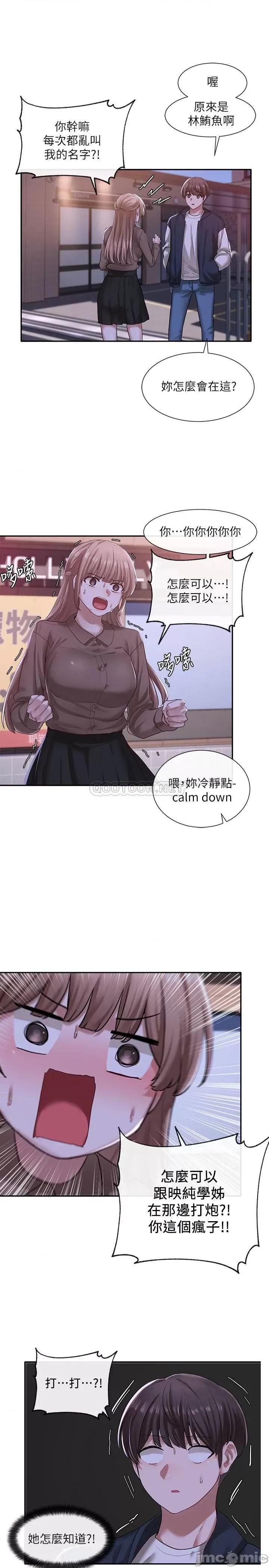 社团学姊 社团学姊 - 第26话 - 跟舒欣约会 第3页
