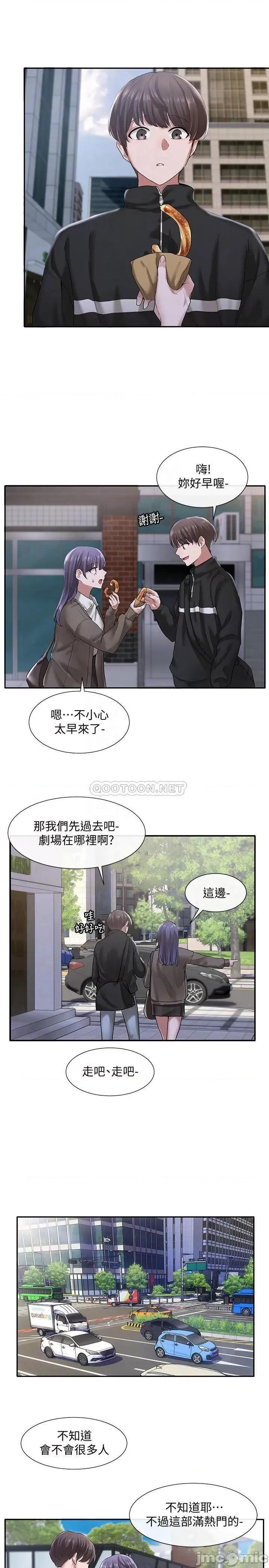 社团学姊 社团学姊 - 第26话 - 跟舒欣约会 第14页