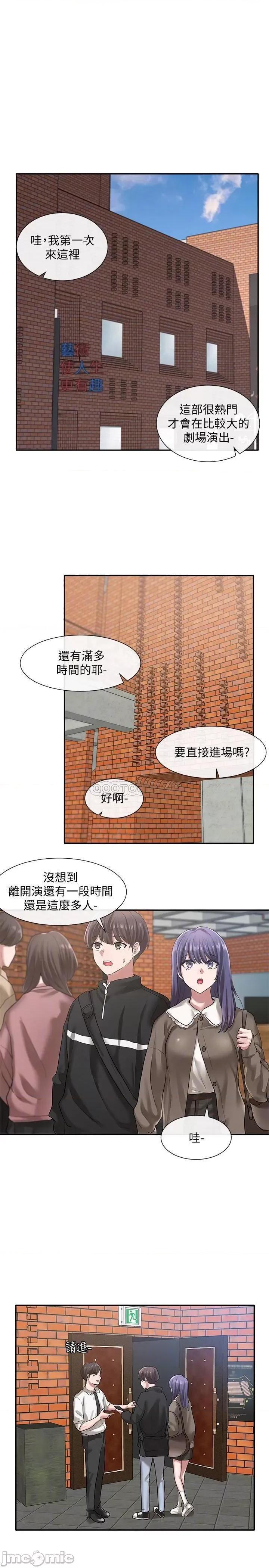 社团学姊 社团学姊 - 第26话 - 跟舒欣约会 第16页