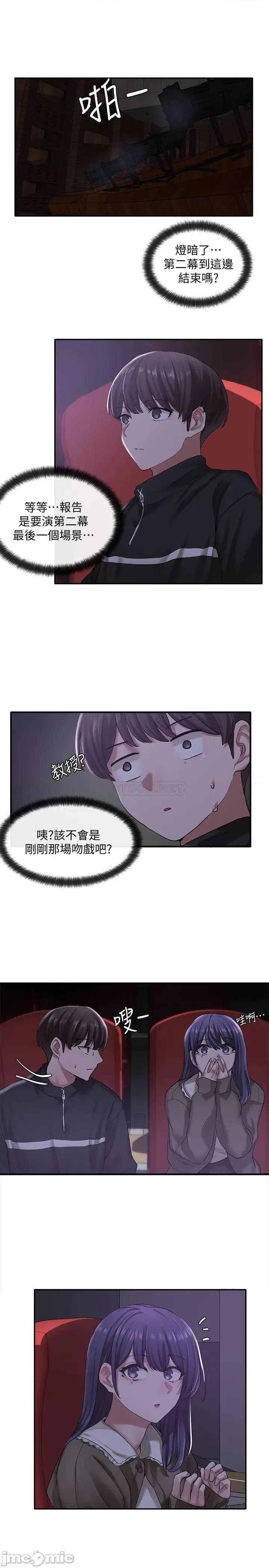 社团学姊 社团学姊 - 第26话 - 跟舒欣约会 第22页