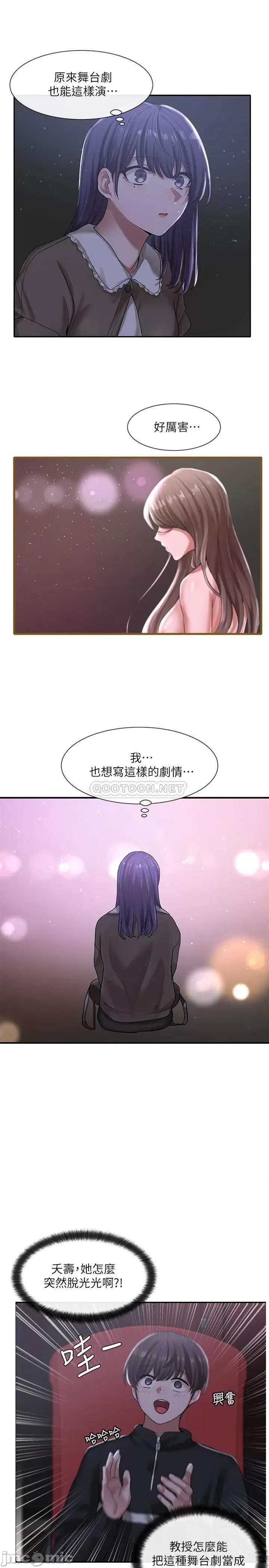 社团学姊 社团学姊 - 第26话 - 跟舒欣约会 第26页