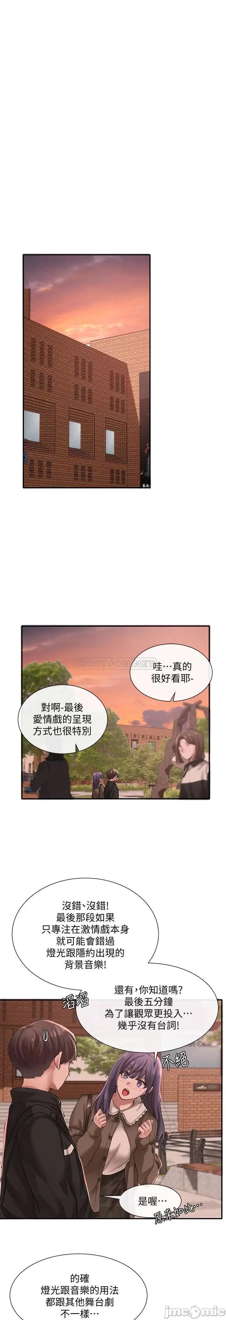 社团学姊 社团学姊 - 第26话 - 跟舒欣约会 第27页