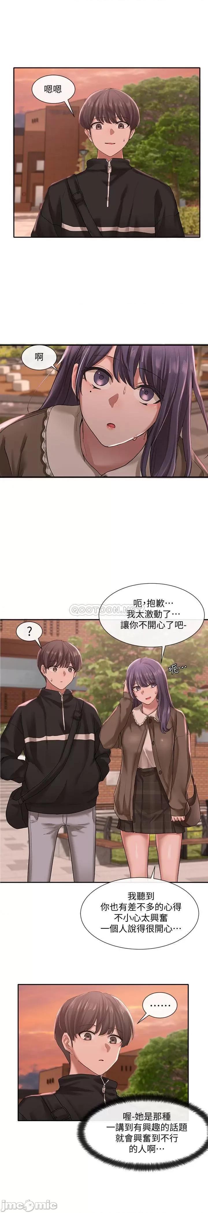 社团学姊 社团学姊 - 第26话 - 跟舒欣约会 第31页