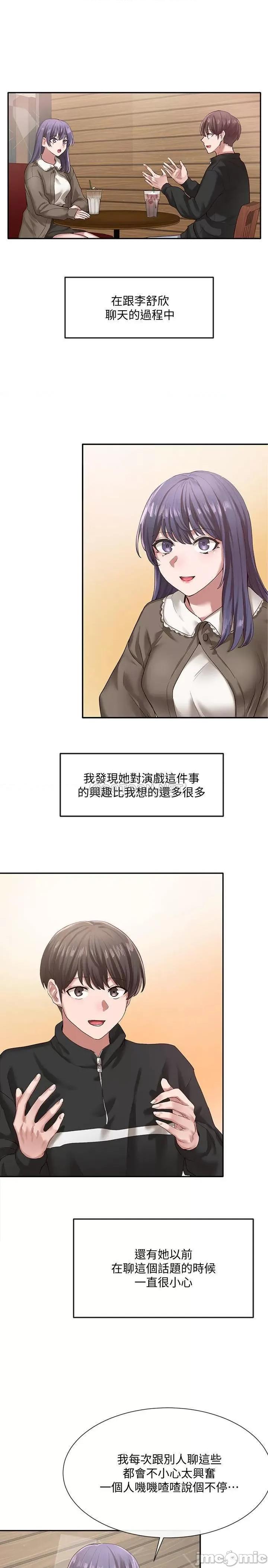 社团学姊 社团学姊 - 第27话 - 妳是为了这个叫我来的吗_ (TOPTOON) 第1页