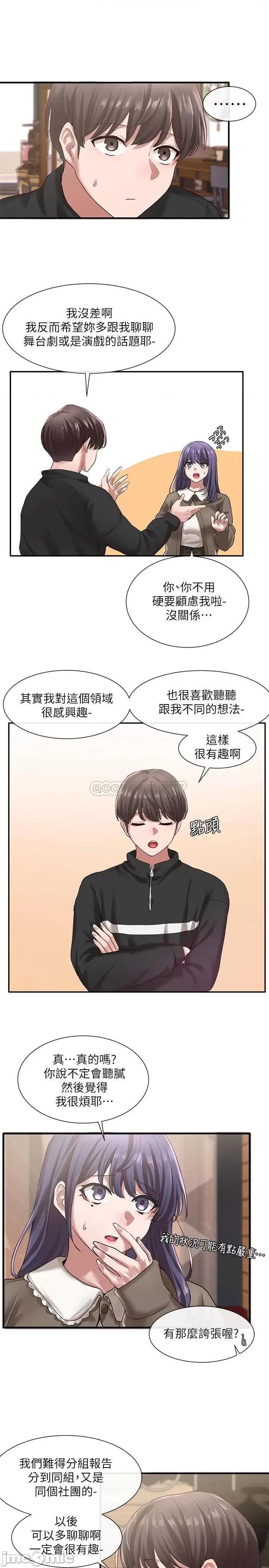 社团学姊 社团学姊 - 第27话 - 妳是为了这个叫我来的吗_ (TOPTOON) 第5页