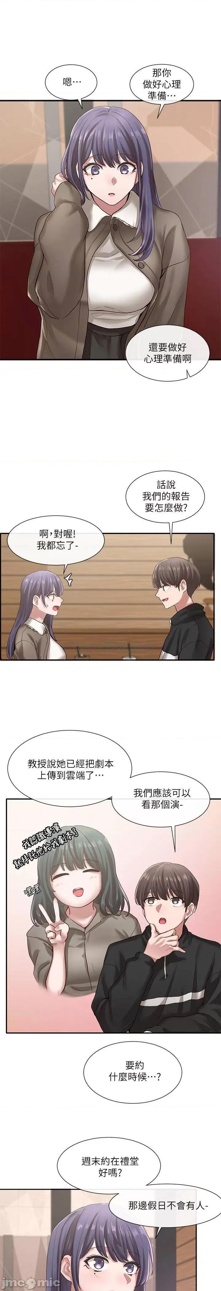 社团学姊 社团学姊 - 第27话 - 妳是为了这个叫我来的吗_ (TOPTOON) 第7页