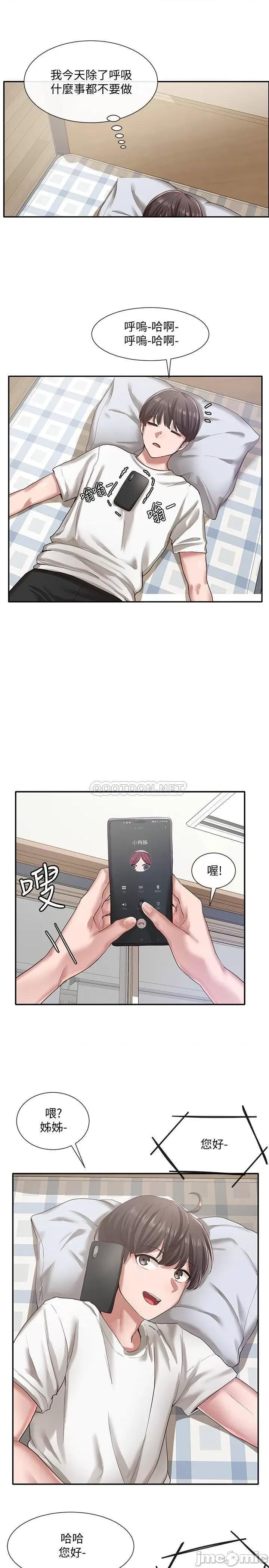 社团学姊 社团学姊 - 第27话 - 妳是为了这个叫我来的吗_ (TOPTOON) 第11页