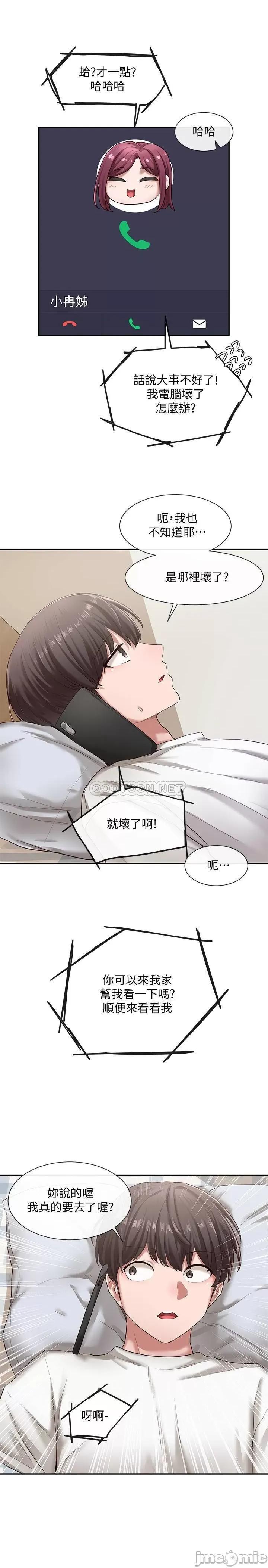 社团学姊 社团学姊 - 第27话 - 妳是为了这个叫我来的吗_ (TOPTOON) 第13页