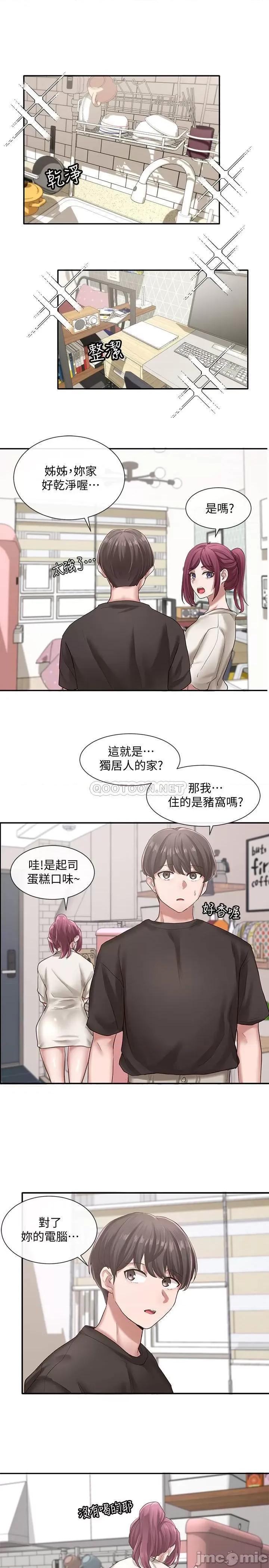 社团学姊 社团学姊 - 第27话 - 妳是为了这个叫我来的吗_ (TOPTOON) 第19页