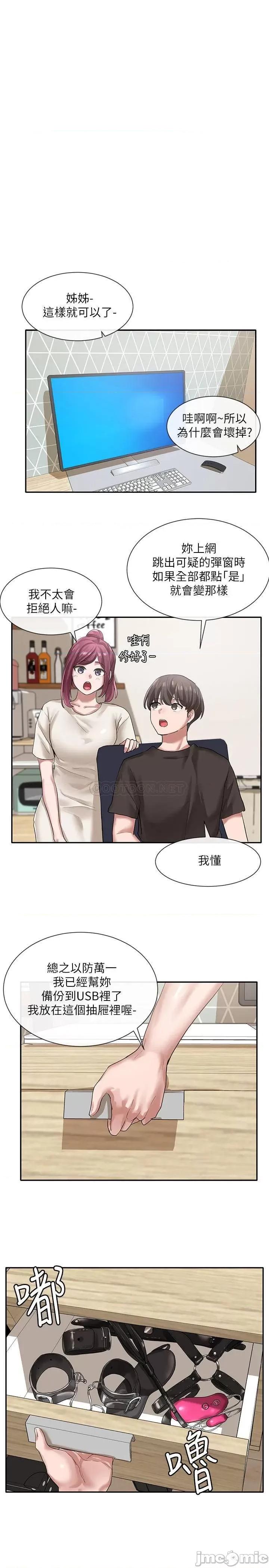 社团学姊 社团学姊 - 第28话 - 对肉棒紧咬不放的身体 (TOPTOON) 第28页