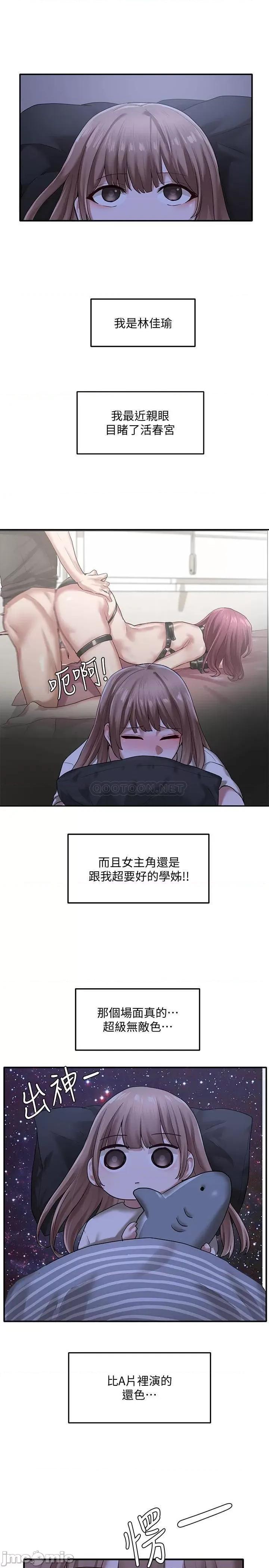 社团学姊 社团学姊 30 第1页