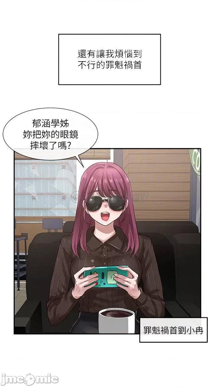 社团学姊 社团学姊 30 第4页