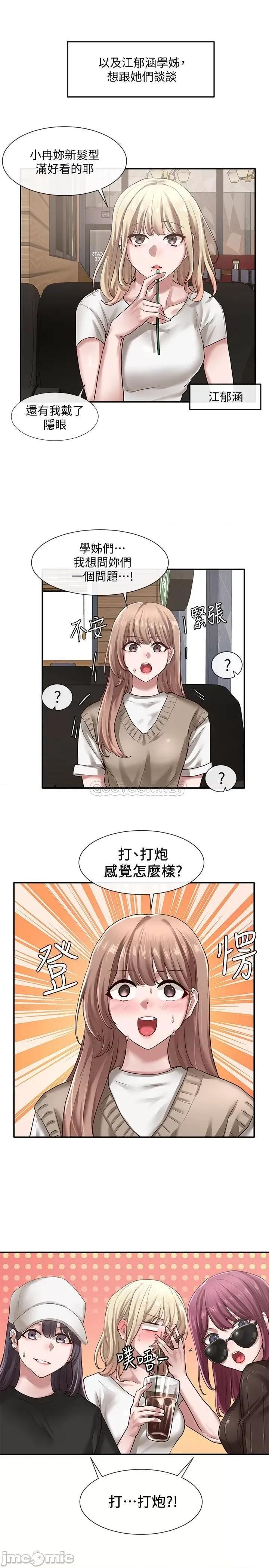 社团学姊 社团学姊 30 第5页