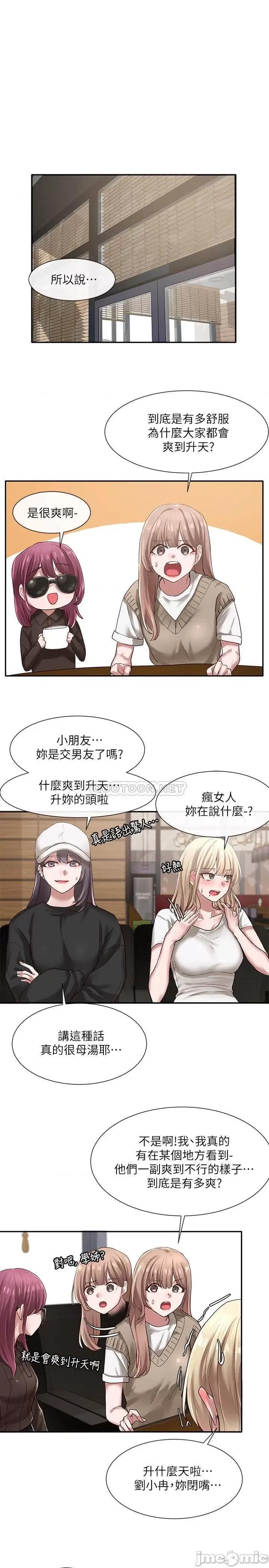 社团学姊 社团学姊 30 第7页