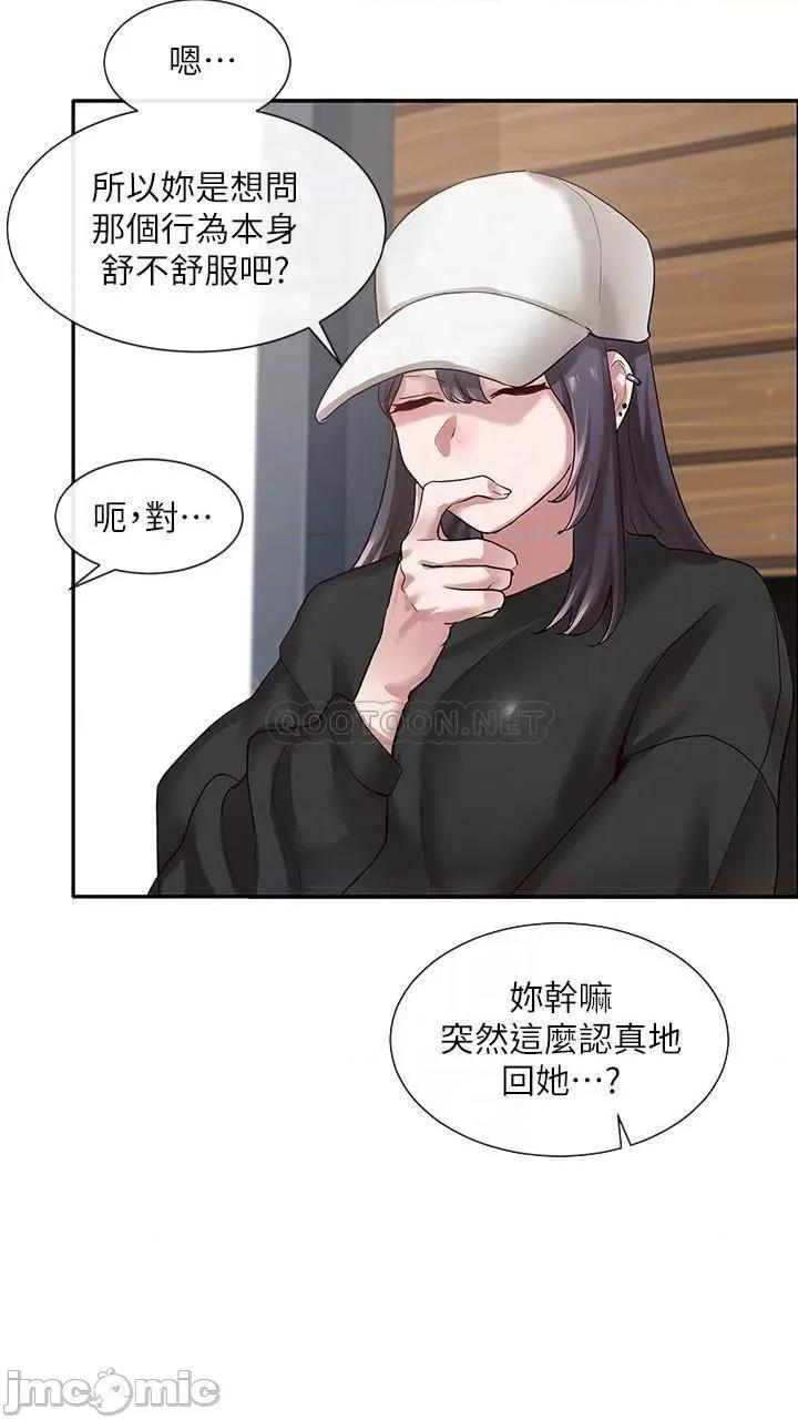 社团学姊 社团学姊 30 第8页