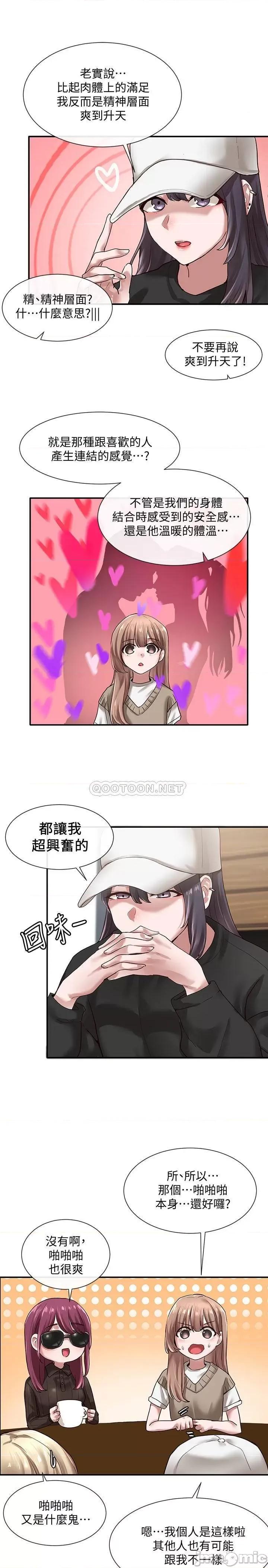 社团学姊 社团学姊 30 第9页