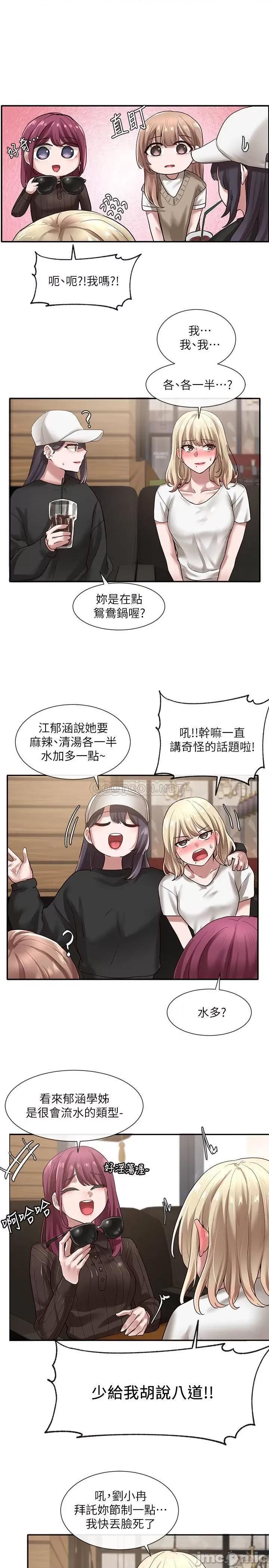社团学姊 社团学姊 30 第11页