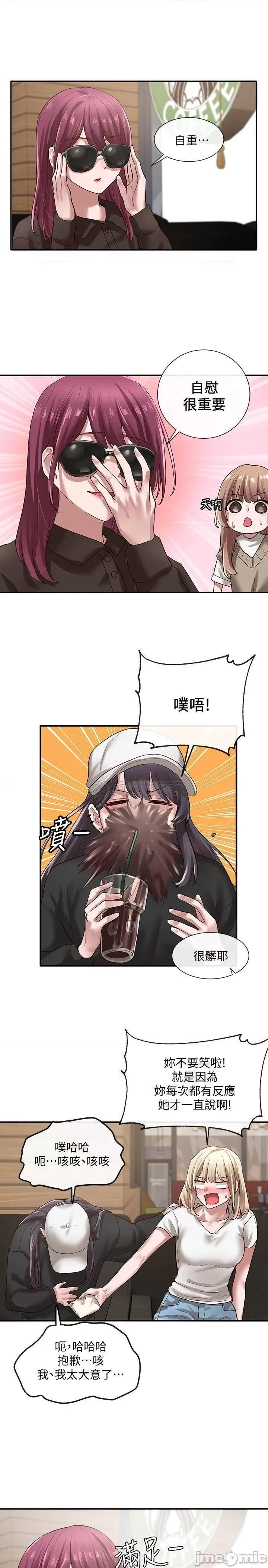 社团学姊 社团学姊 30 第13页
