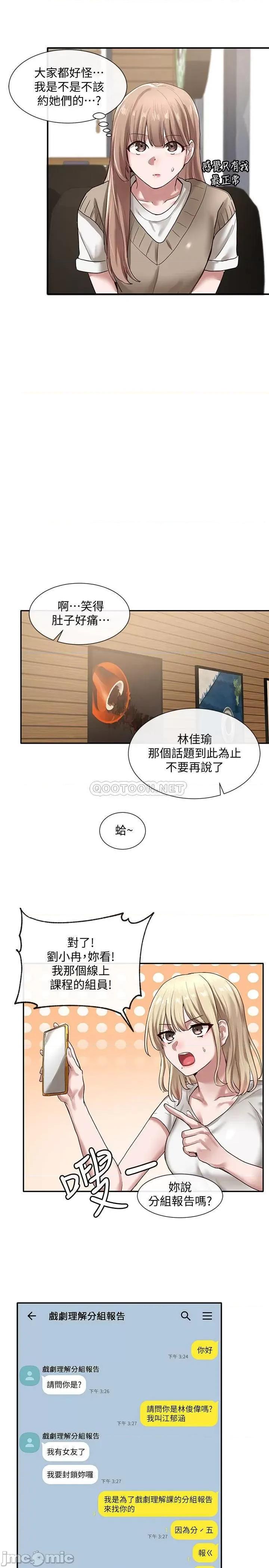 社团学姊 社团学姊 30 第15页
