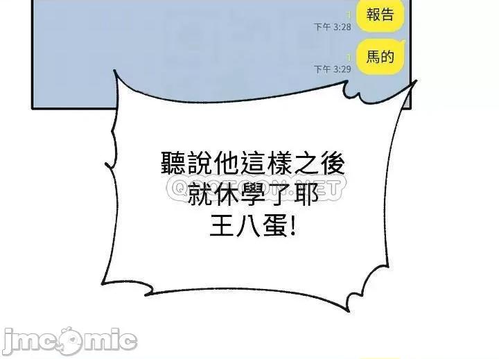 社团学姊 社团学姊 30 第16页
