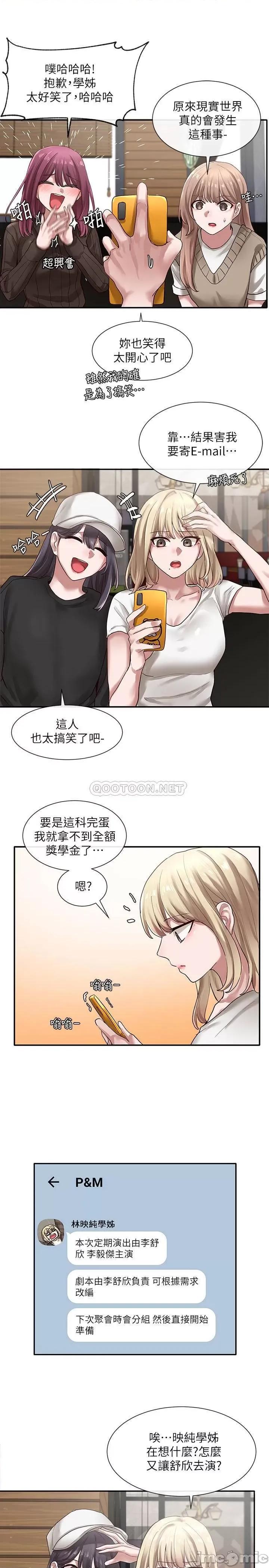 社团学姊 社团学姊 30 第17页