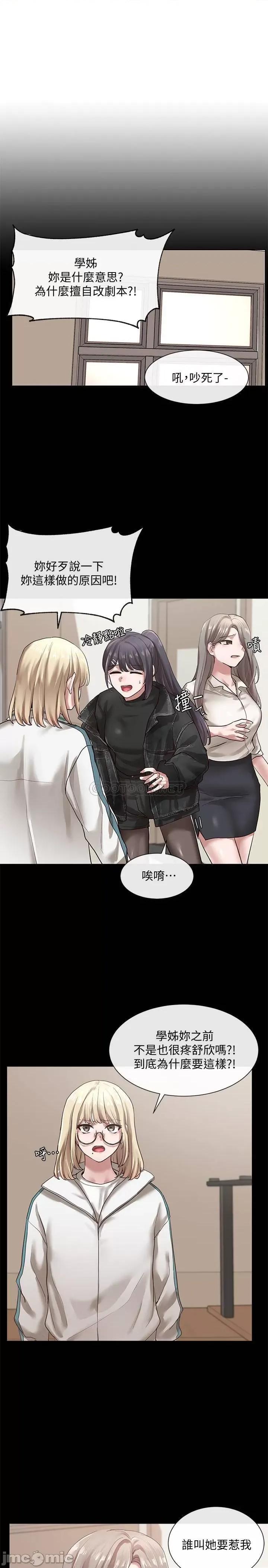 社团学姊 社团学姊 30 第19页