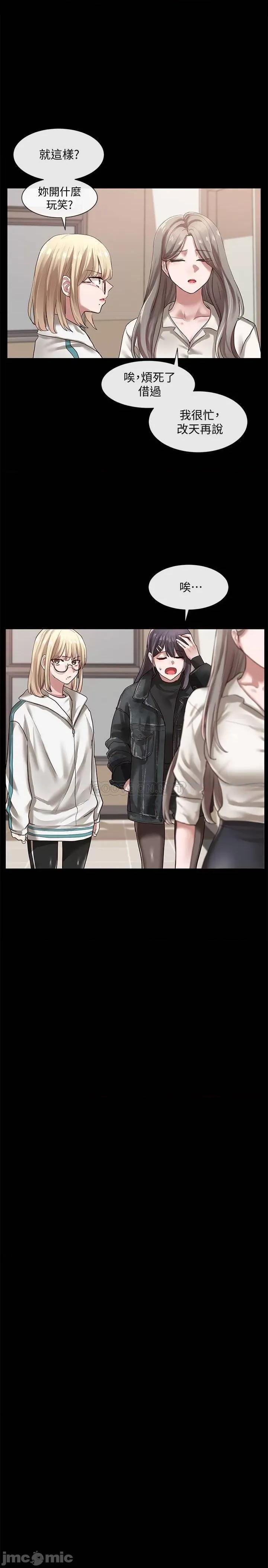 社团学姊 社团学姊 30 第21页