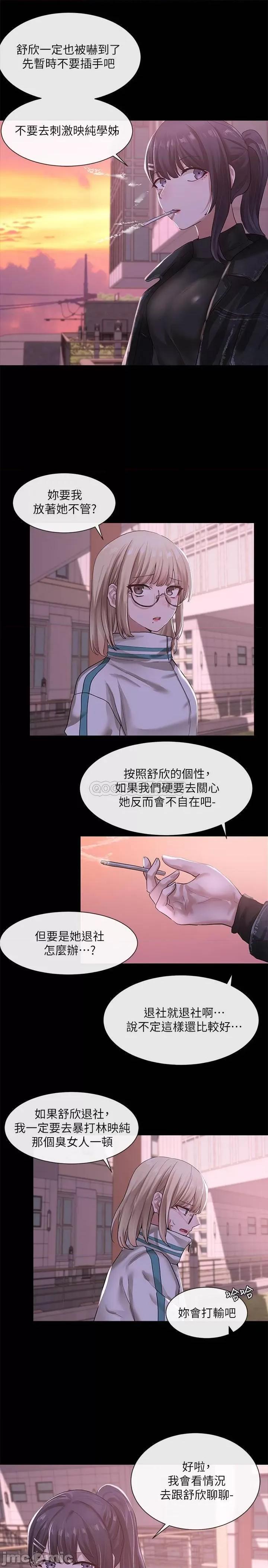 社团学姊 社团学姊 30 第23页