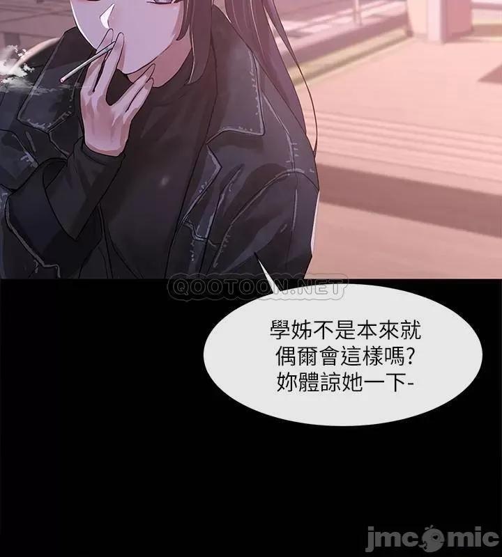 社团学姊 社团学姊 30 第24页