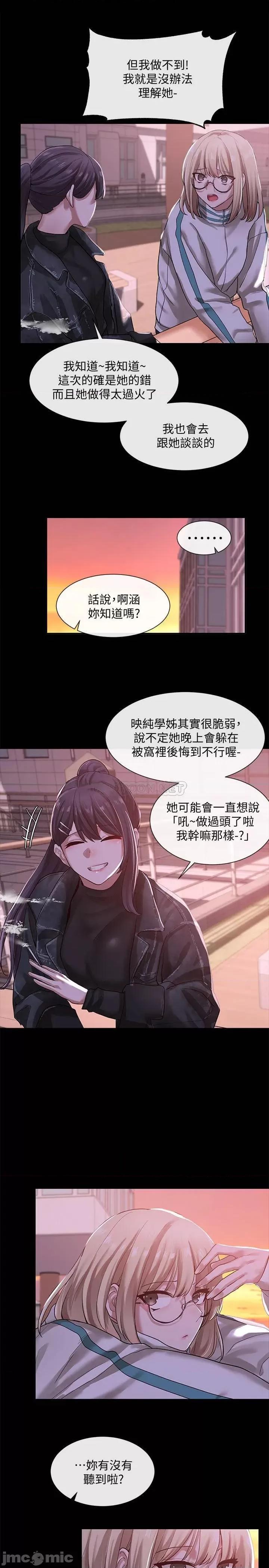 社团学姊 社团学姊 30 第25页