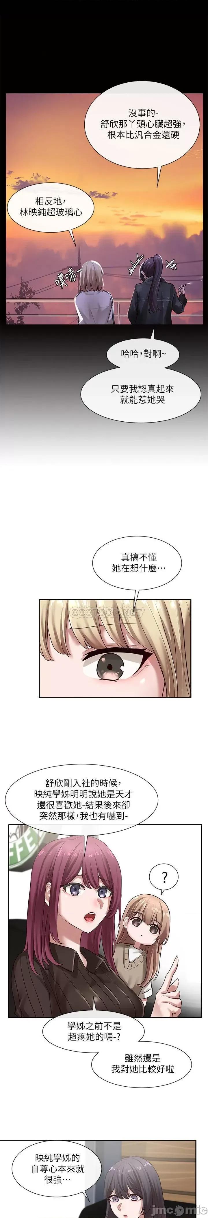 社团学姊 社团学姊 30 第27页