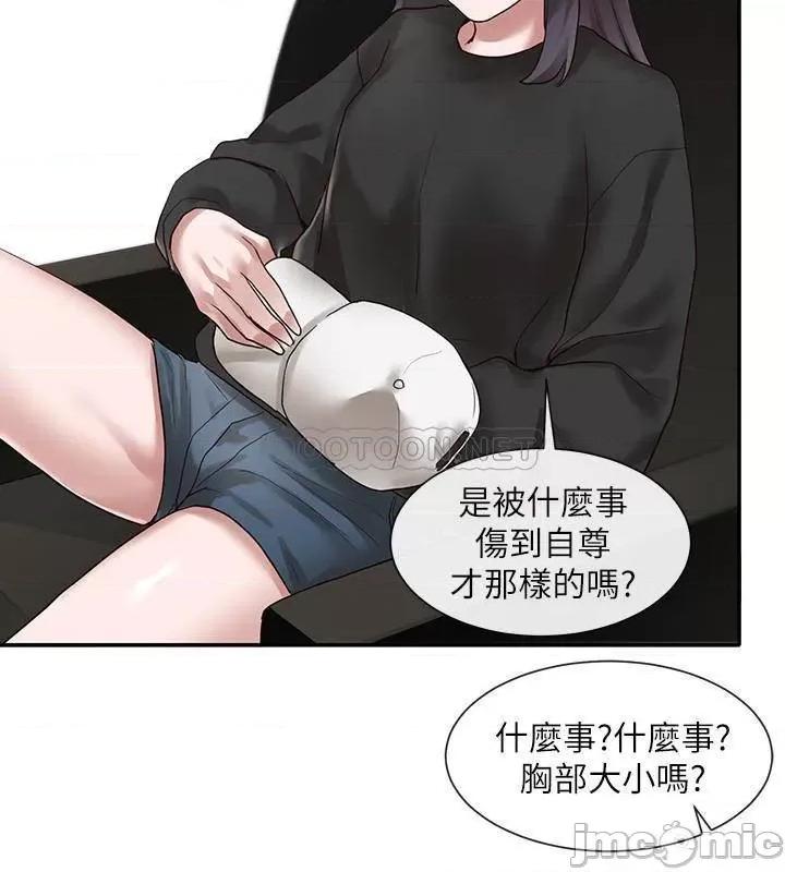 社团学姊 社团学姊 30 第28页