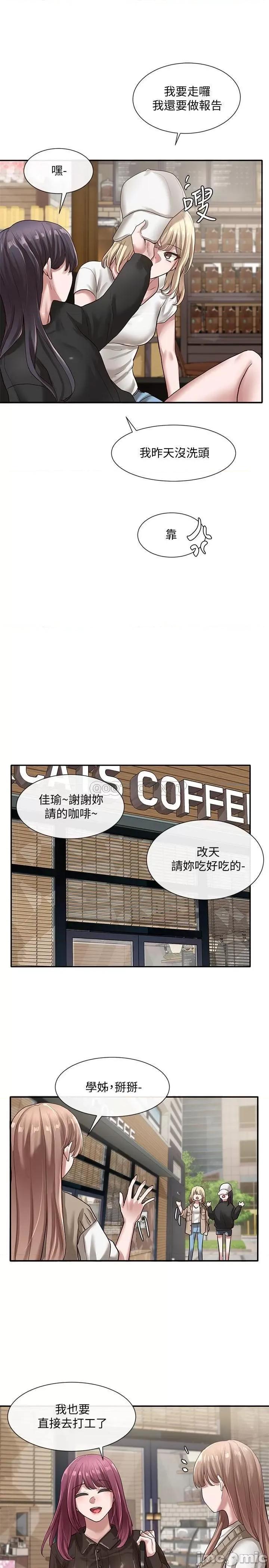 社团学姊 社团学姊 30 第31页