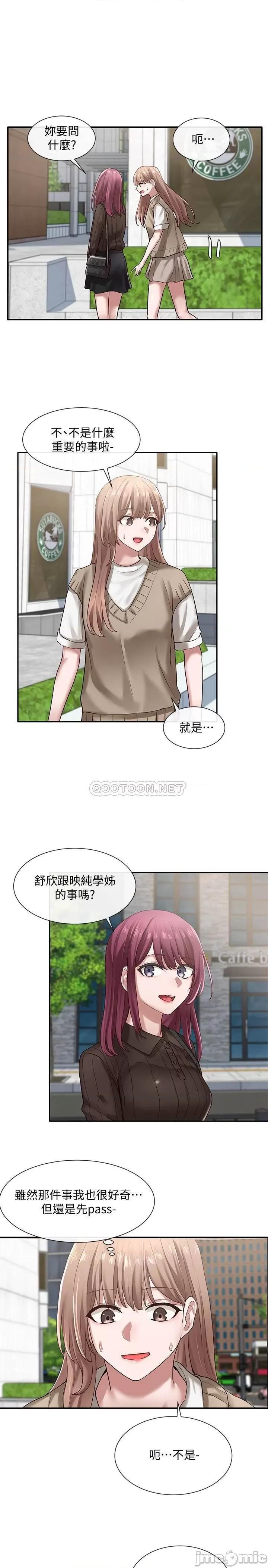 社团学姊 社团学姊 - 第31话 - 排戏时发生的暧昧意外 第2页