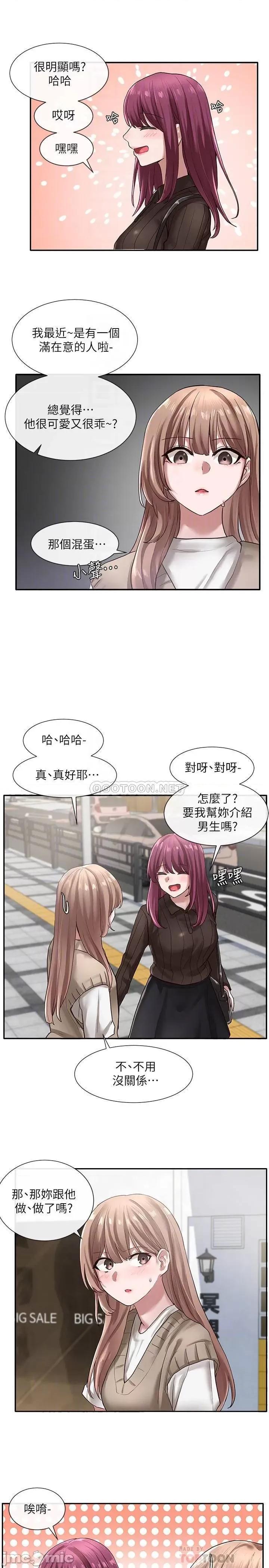 社团学姊 社团学姊 - 第31话 - 排戏时发生的暧昧意外 第4页