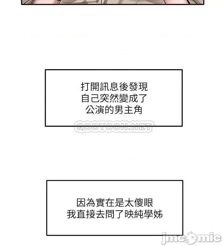 社团学姊 社团学姊 - 第31话 - 排戏时发生的暧昧意外 第11页