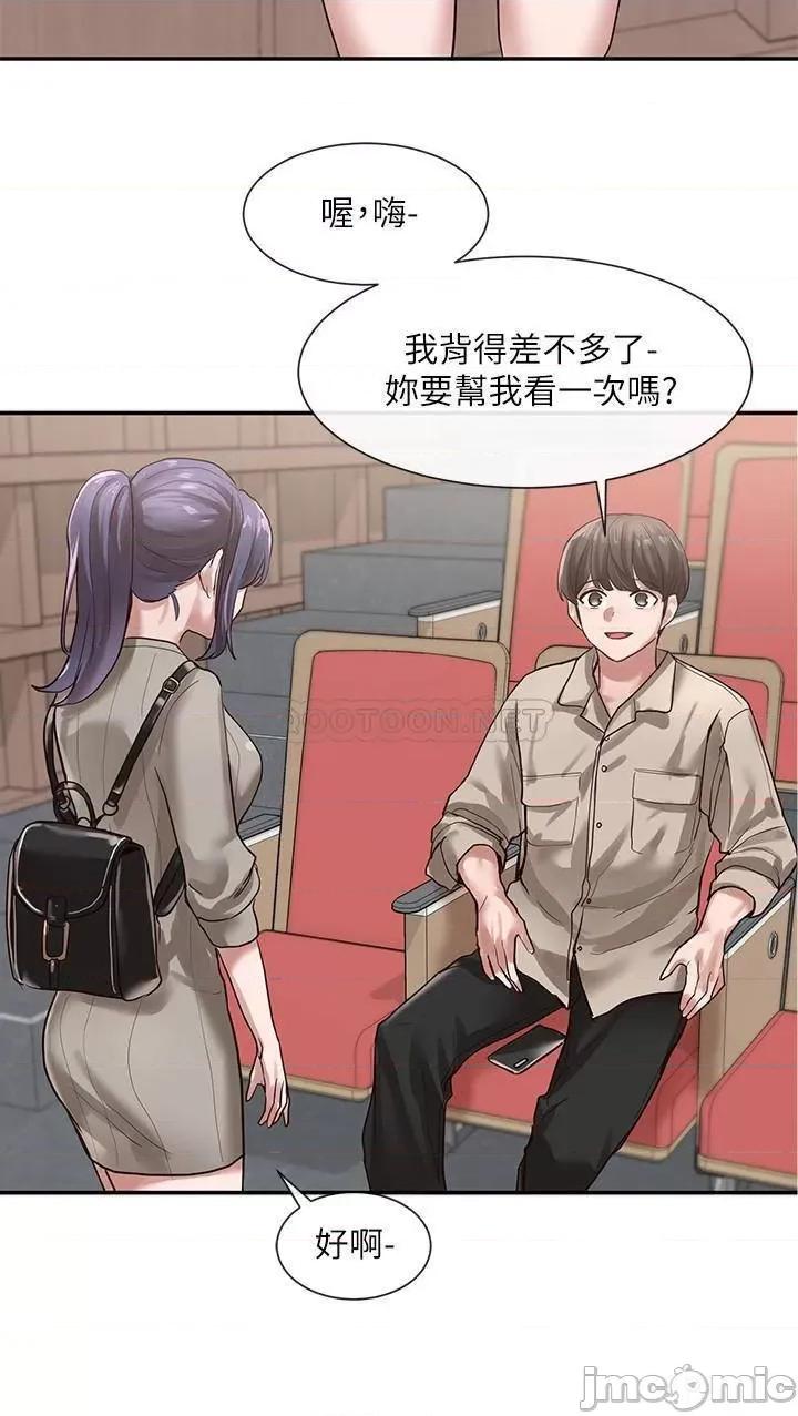 社团学姊 社团学姊 - 第31话 - 排戏时发生的暧昧意外 第13页