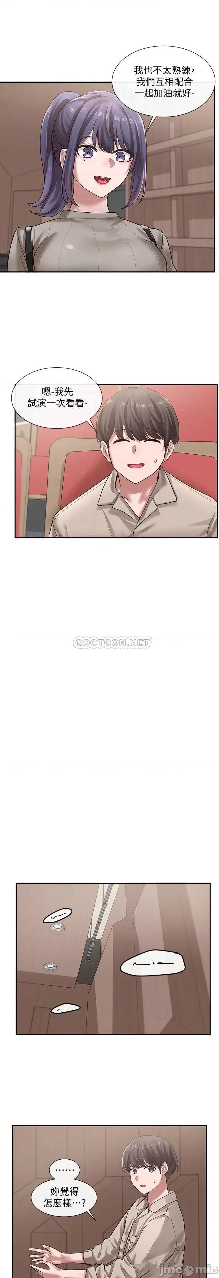 社团学姊 社团学姊 - 第31话 - 排戏时发生的暧昧意外 第14页