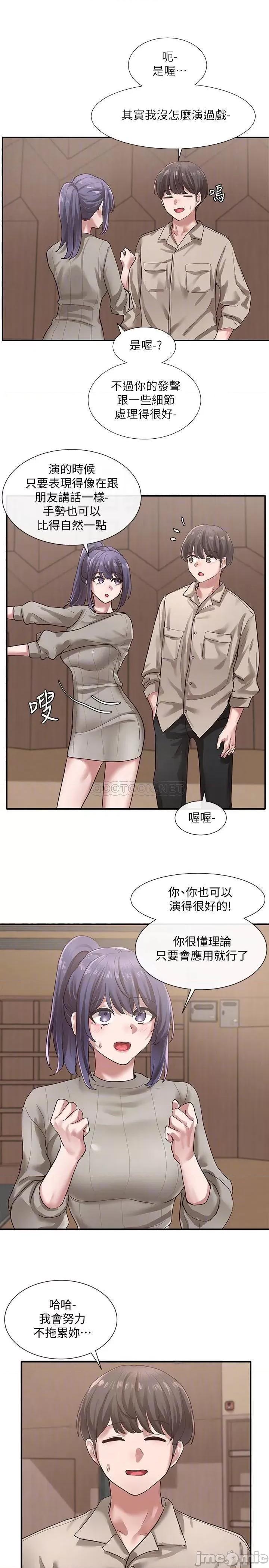 社团学姊 社团学姊 - 第31话 - 排戏时发生的暧昧意外 第16页