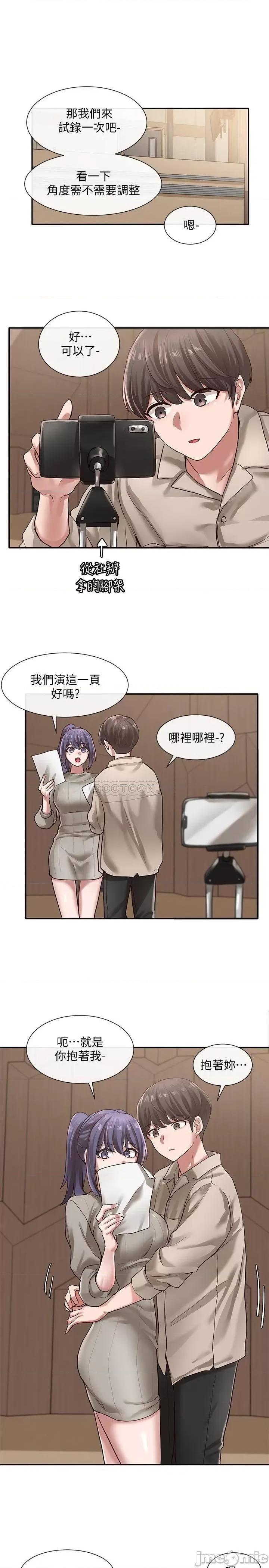 社团学姊 社团学姊 - 第31话 - 排戏时发生的暧昧意外 第22页