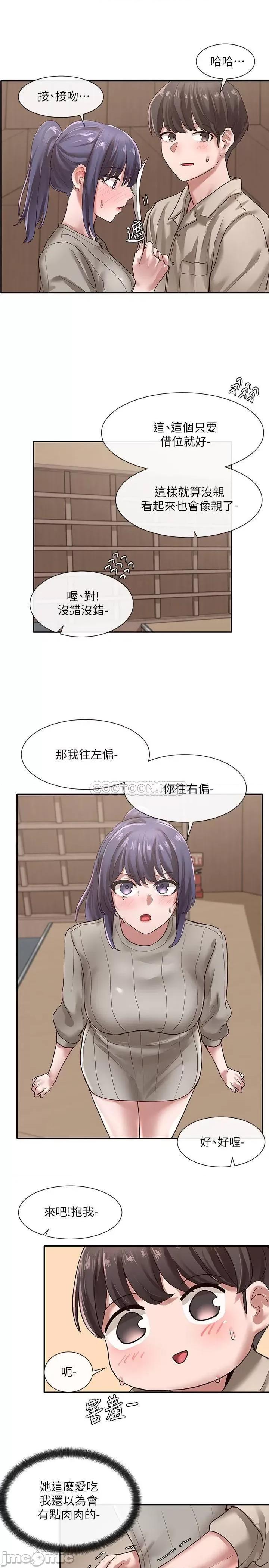 社团学姊 社团学姊 - 第31话 - 排戏时发生的暧昧意外 第24页