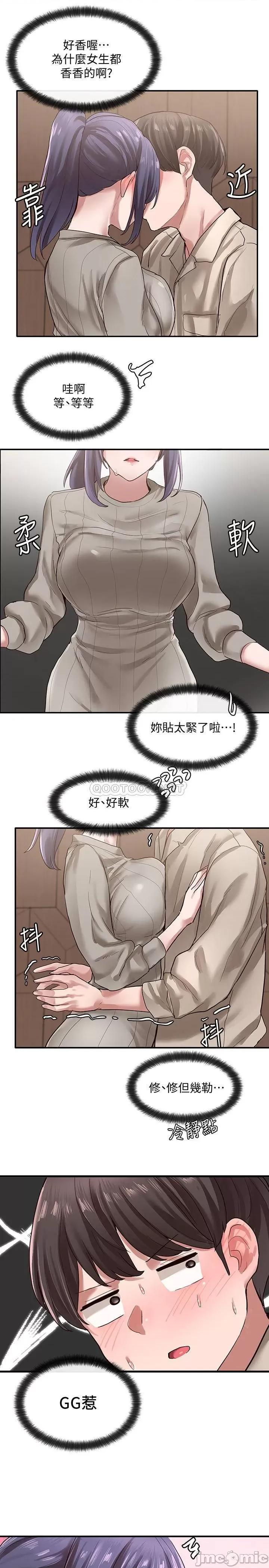 社团学姊 社团学姊 - 第31话 - 排戏时发生的暧昧意外 第26页