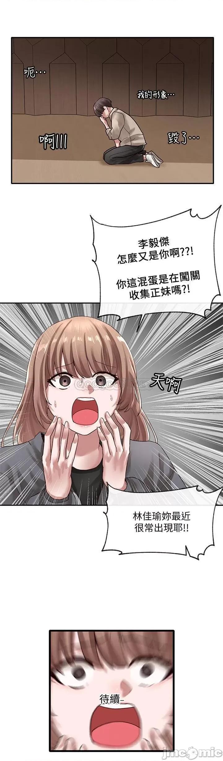 社团学姊 社团学姊 - 第31话 - 排戏时发生的暧昧意外 第31页