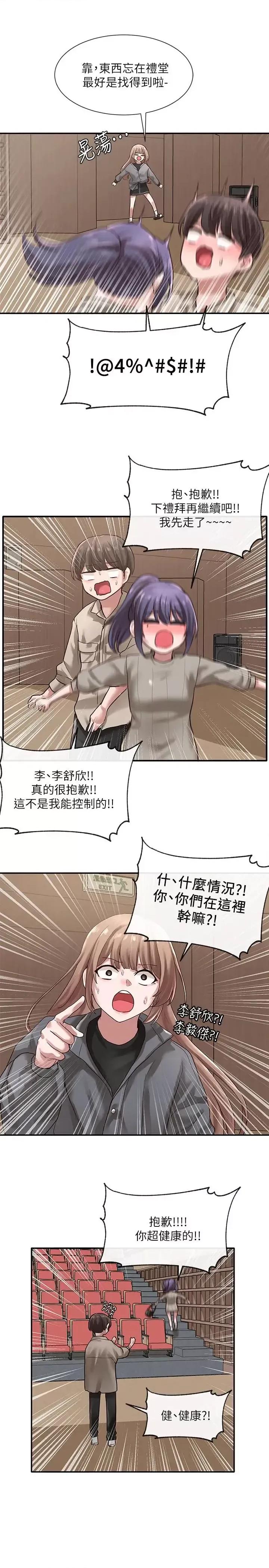 社团学姊 社团学姊第32话-单独跟佳瑜喝一杯 第1页