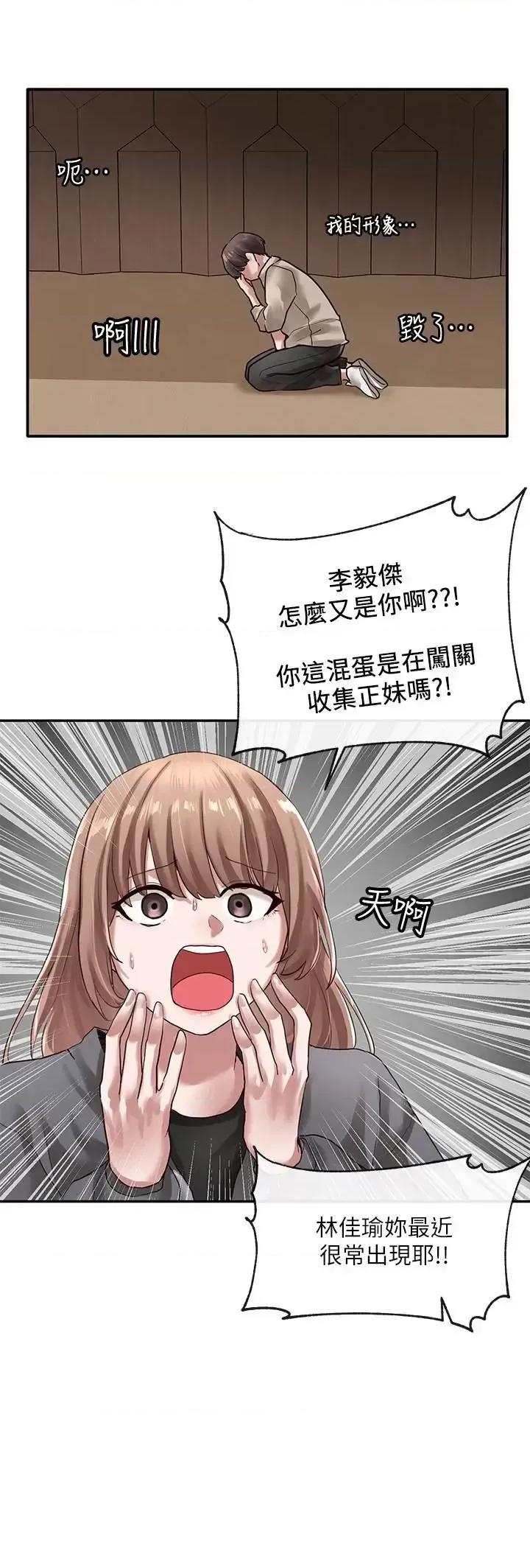 社团学姊 社团学姊第32话-单独跟佳瑜喝一杯 第2页
