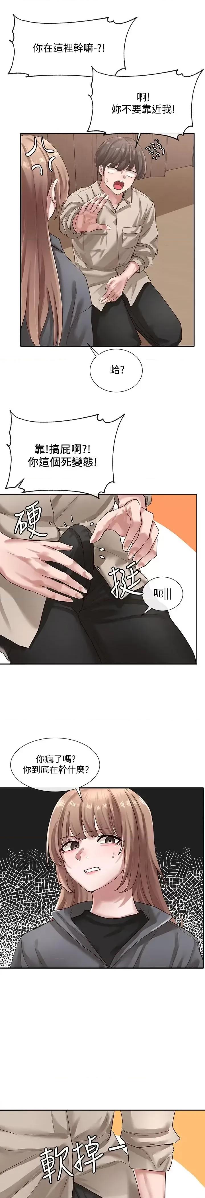 社团学姊 社团学姊第32话-单独跟佳瑜喝一杯 第3页