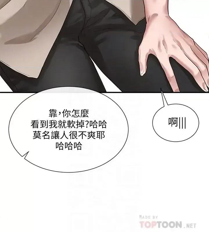 社团学姊 社团学姊第32话-单独跟佳瑜喝一杯 第4页