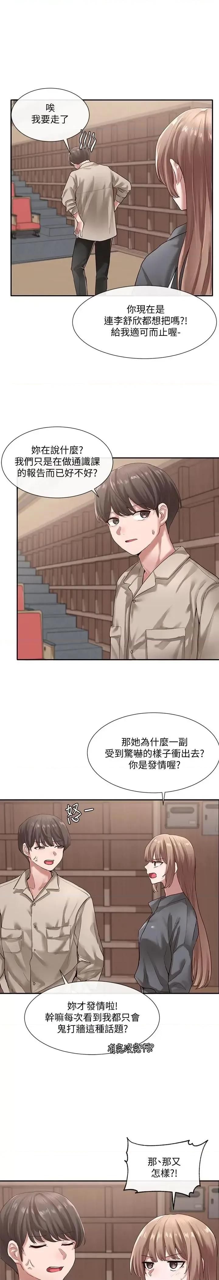 社团学姊 社团学姊第32话-单独跟佳瑜喝一杯 第5页
