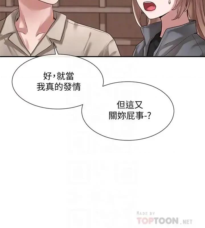 社团学姊 社团学姊第32话-单独跟佳瑜喝一杯 第6页